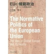 EUの規範政治―グローバルヨーロッパの理想と現実 [単行本]