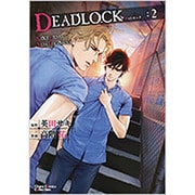 DEADLOCK 2（キャラコミックス） [コミック]