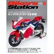 Bikers Station (バイカーズステーション) 2015年 08月号 [雑誌]