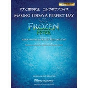 アナと雪の女王エルサのサプライズパーフェクト・デイ～特別な一 [単行本]