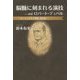 脳髄に刻まれる演技…andロバート・デュバル―ぼくがシビれた映画・演技論 [単行本]