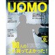uomo (ウオモ) 2015年 08月号 [雑誌]