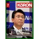 MONTHLY KORON (月刊公論) 2015年 07月号 [雑誌]