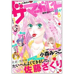 ザ・マーガレット 2015年 08月号 [雑誌]
