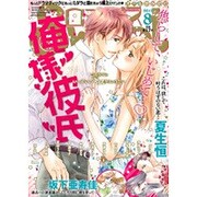 sweet (スウィート) ロマンス 2015年 08月号 [雑誌]