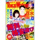 東海ウォーカー 2015年 07月号 [雑誌]
