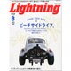 Lightning (ライトニング) 2015年 08月号 [雑誌]