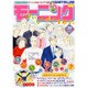 週刊 モーニング 2015年 7/9号 No.30 [雑誌]