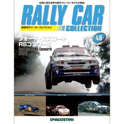 ラリーカーコレクション 2015年 7/21号（48） [雑誌]