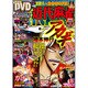 近代麻雀 2015年 8/1号 [雑誌]