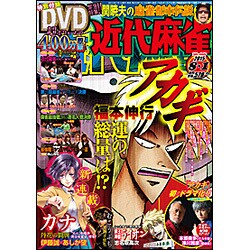 近代麻雀 2015年 8/1号 [雑誌]