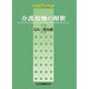 介護報酬の解釈 平成27年4月版 3 [単行本]