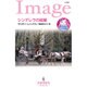 シンデレラの結婚(ハーレクイン・イマージュ) [新書]
