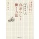 管理栄養士で自分らしく働く方法―転職、独立、フリーランス…キャリアに迷ったら読む1冊 [単行本]