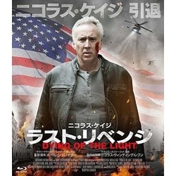 ヨドバシ Com ラスト リベンジ Blu Ray Disc 通販 全品無料配達