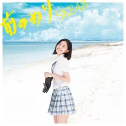 SKE48／前のめり