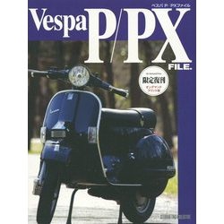 ヨドバシ.com - ベスパP/PXファイル 限定復刊オンデマンドプリント版 [単行本] 通販【全品無料配達】