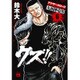 クズ!!～アナザークローズ九頭神竜男 6（ヤングチャンピオンコミックス） [コミック]