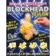 BLOCKHEAD YELLOW [ムックその他]