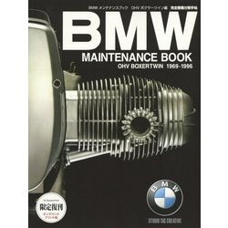 ヨドバシ.com - BMWメンテナンスブック OHVボクサーツイン編完全整備 