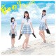SKE48／前のめり