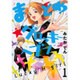 まとめ★グロッキーヘブン 1（KCx ARIA） [コミック]