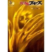 俺と悪魔のブルーズ 5（ヤンマガKCスペシャル） [コミック]