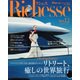 Richesse リシェス 2015 summer NO.12 （リシェス（FG MOOK）） [ムックその他]