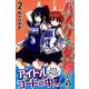 バスケの女神さま 2（少年マガジンコミックス） [コミック]