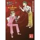 都会のトム&ソーヤ〈7〉怪人は夢に舞う"理論編"(講談社文庫) [文庫]