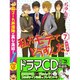 私がモテてどうすんだ（7） CD付き特装版（講談社キャラクターズA） [コミック]