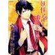 妖怪アパートの幽雅な日常（9）(シリウスKC) [コミック]