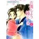 お伽もよう綾にしき 第1巻（白泉社文庫 ひ 1-18） [文庫]