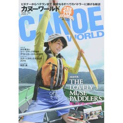 カヌーワールドVol,10： KAZIムック [ムックその他]