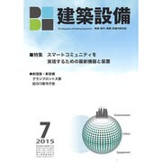 建築設備 2015年 07月号 [雑誌]