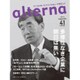 オルタナ 2015年 08月号 41 [雑誌]