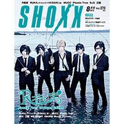 SHOXX (ショックス) 2015年 08月号 [雑誌]