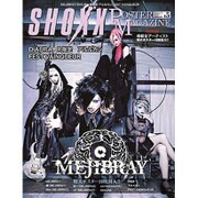 SHOXXポスターマガジン 2015年 08月号 ♯5 [雑誌]