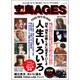 宝島AGES 2015年 08月号 [雑誌]