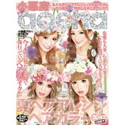 小悪魔ageha 2015年 08月号 復刊第2号 [雑誌]