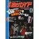 東海釣りガイド 2015年 08月号 [雑誌]