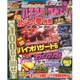 パチスロ攻略マガジン 2015年 08月号 [雑誌]