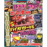 パチスロ攻略マガジン 2015年 08月号 [雑誌]