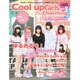 Cool-upガールズcharmingポスターマガジン2 2015年 07月号 vol.2 [雑誌]