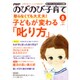 PHPのびのび子育て 2015年 08月号 [雑誌]