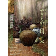 目の眼 2015年 08月号 [雑誌]