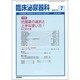 臨床泌尿器科 2015年 07月号 [雑誌]