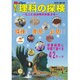 まるごと自由研究 2015年 08月号 [雑誌]