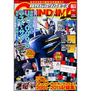 GUNDAM A (ガンダムエース) 2015年 08月号 [雑誌]