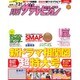 月刊 ザテレビジョン 首都圏版 2015年 08月号 [雑誌]
